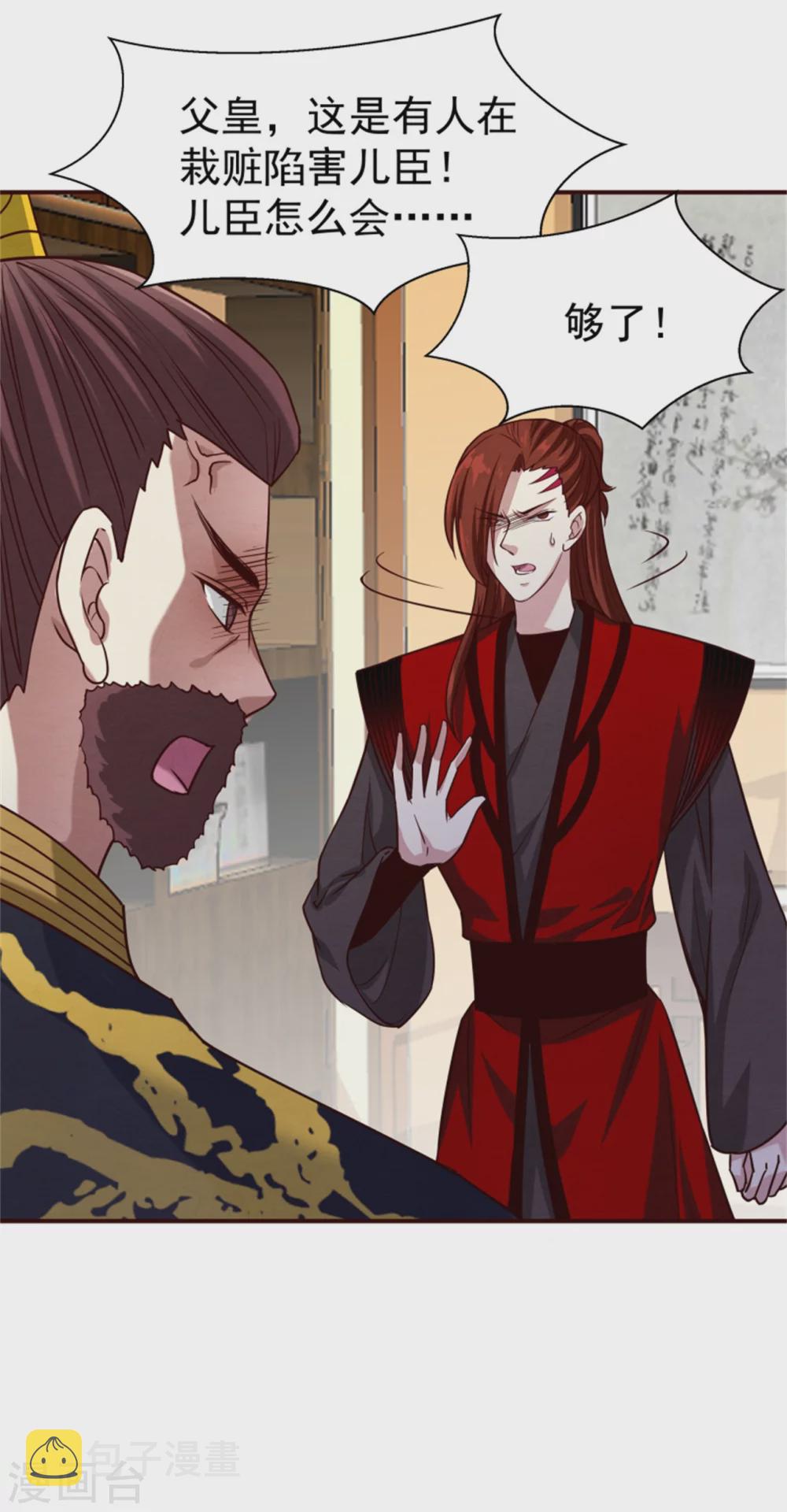 第177话 拓跋玉疯了16