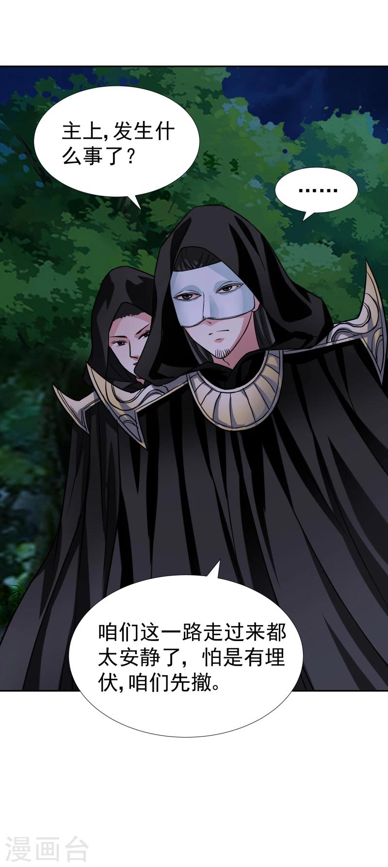 第128话 自动送上门来的礼物7