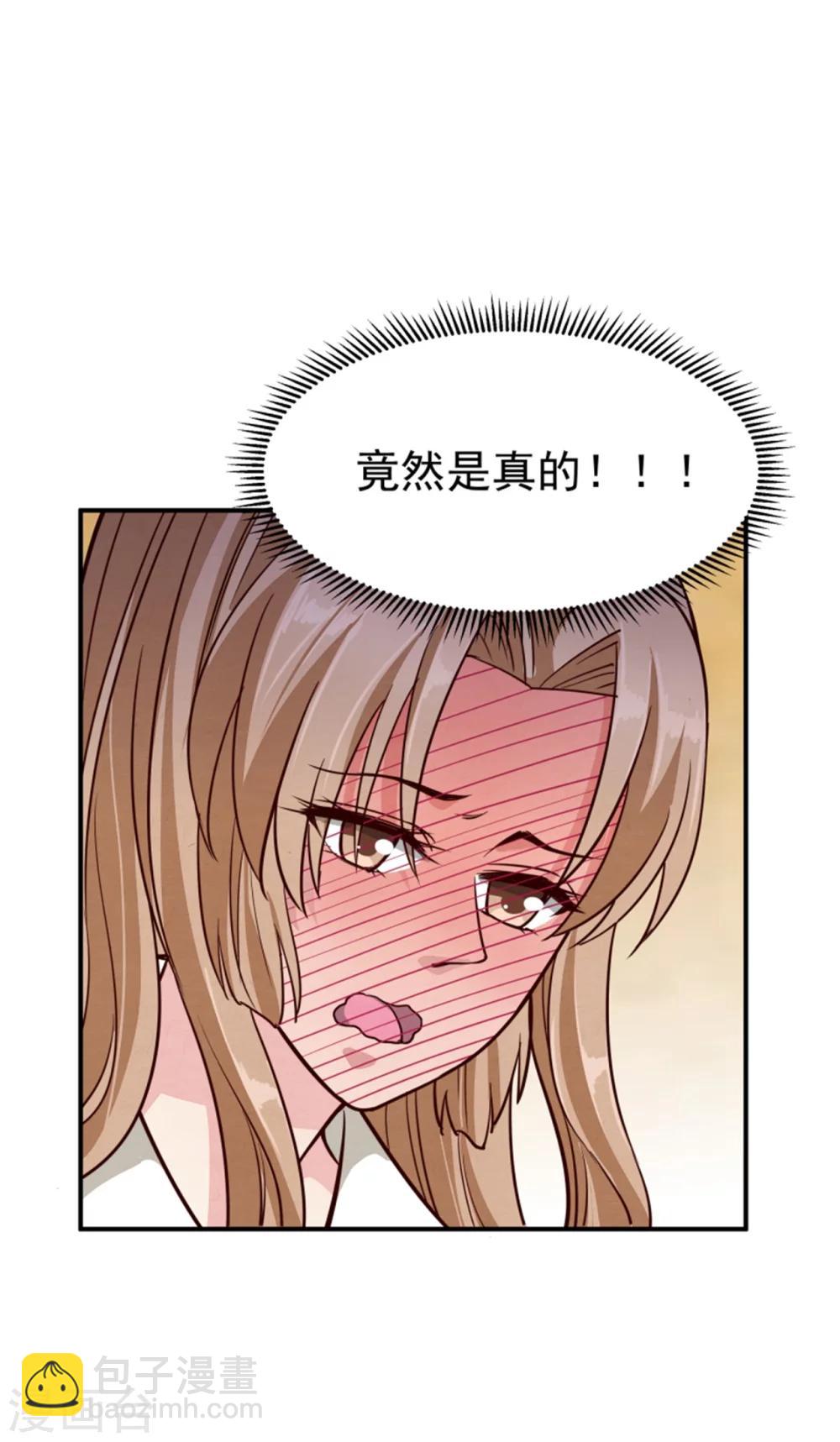 第153话 月儿，小心你的腰20