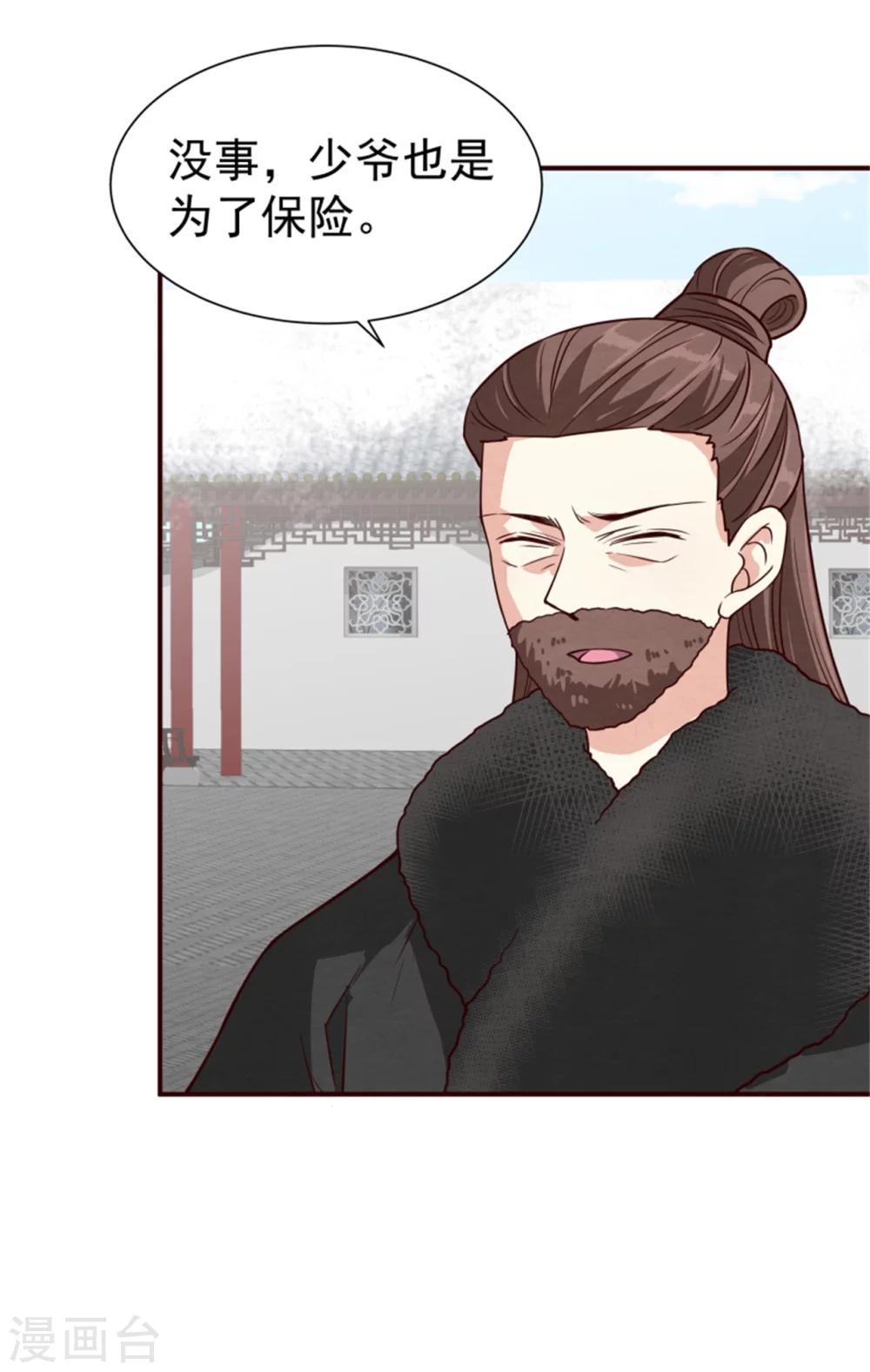 第161话 当年的真相4