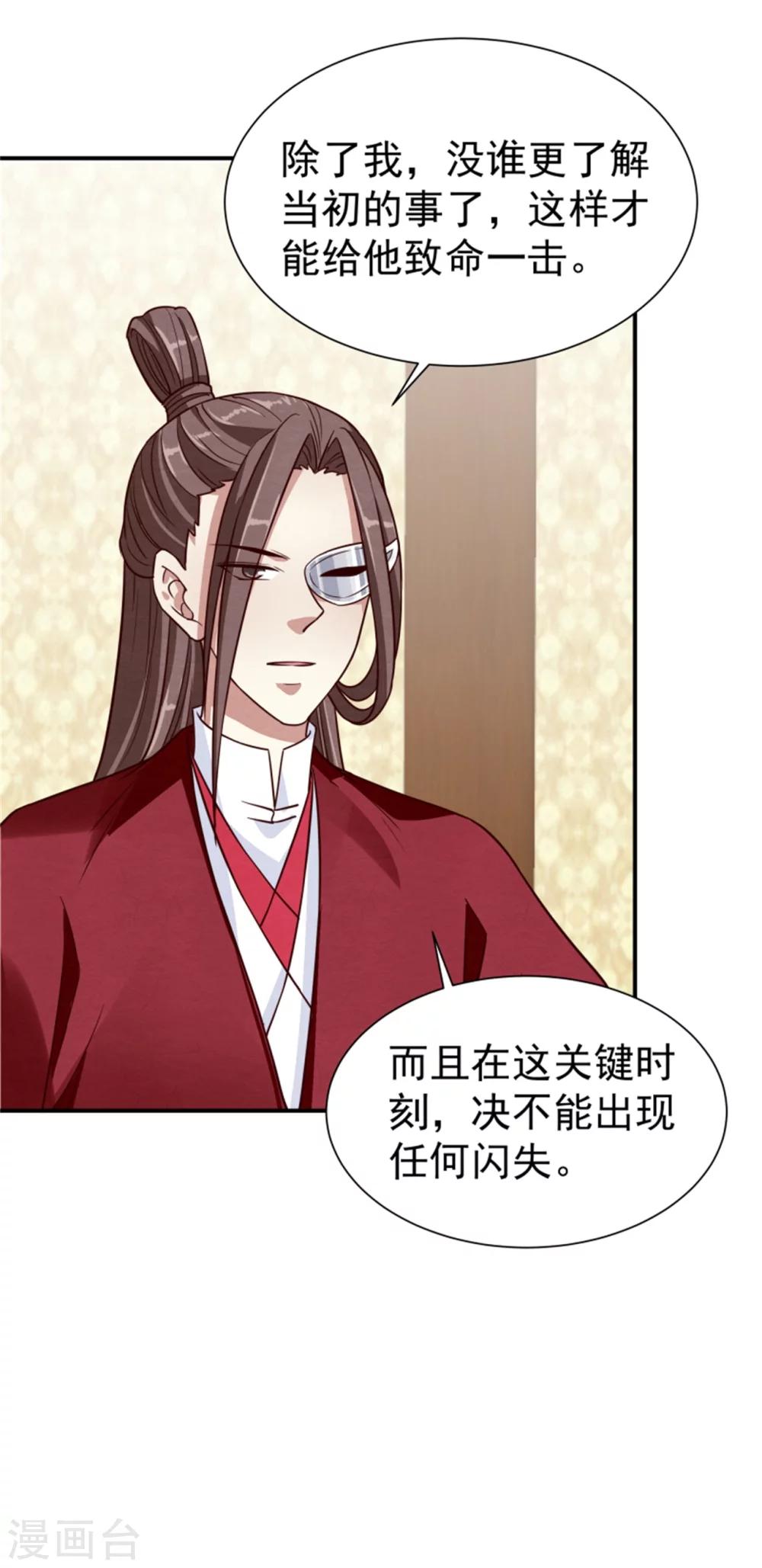 第169话 血书传信33