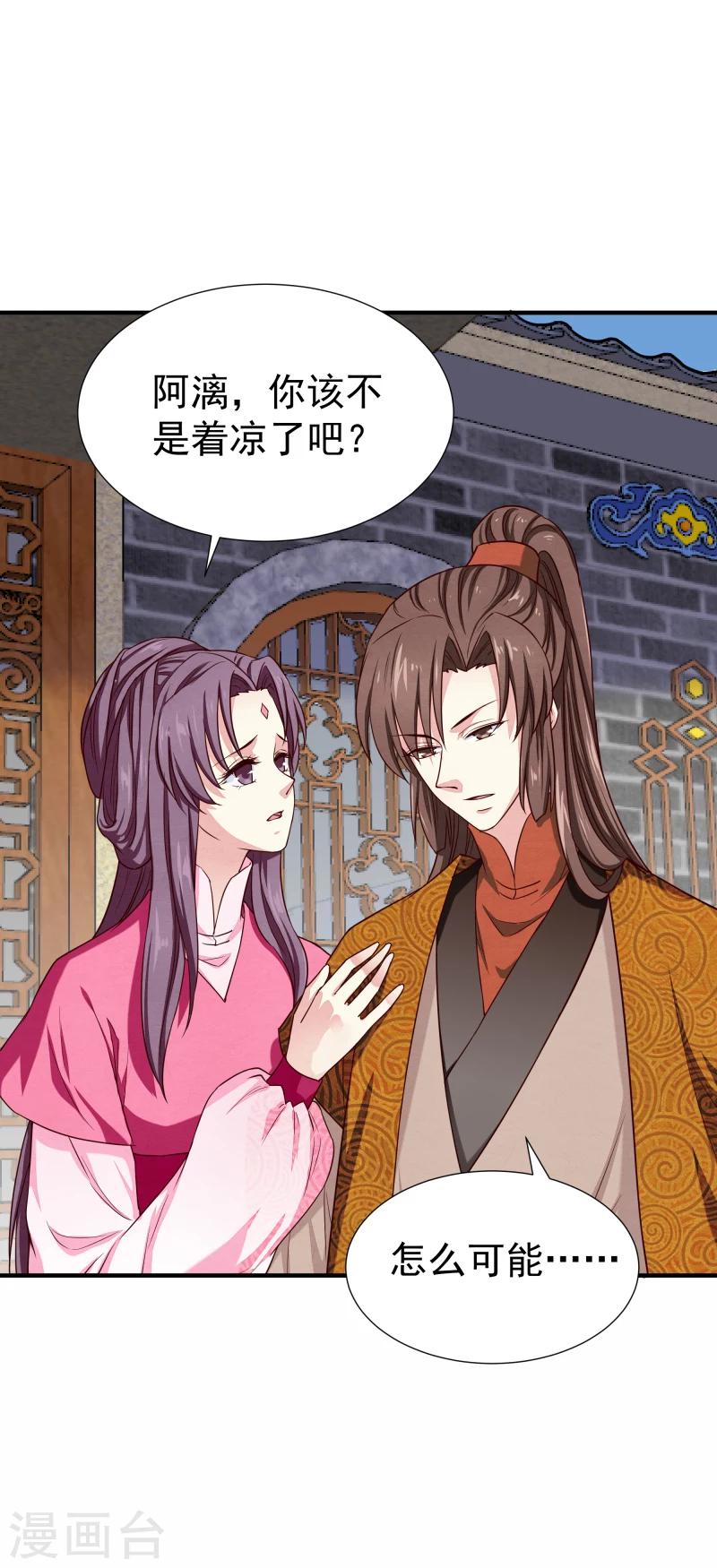 第145话 难道他们发现了？23