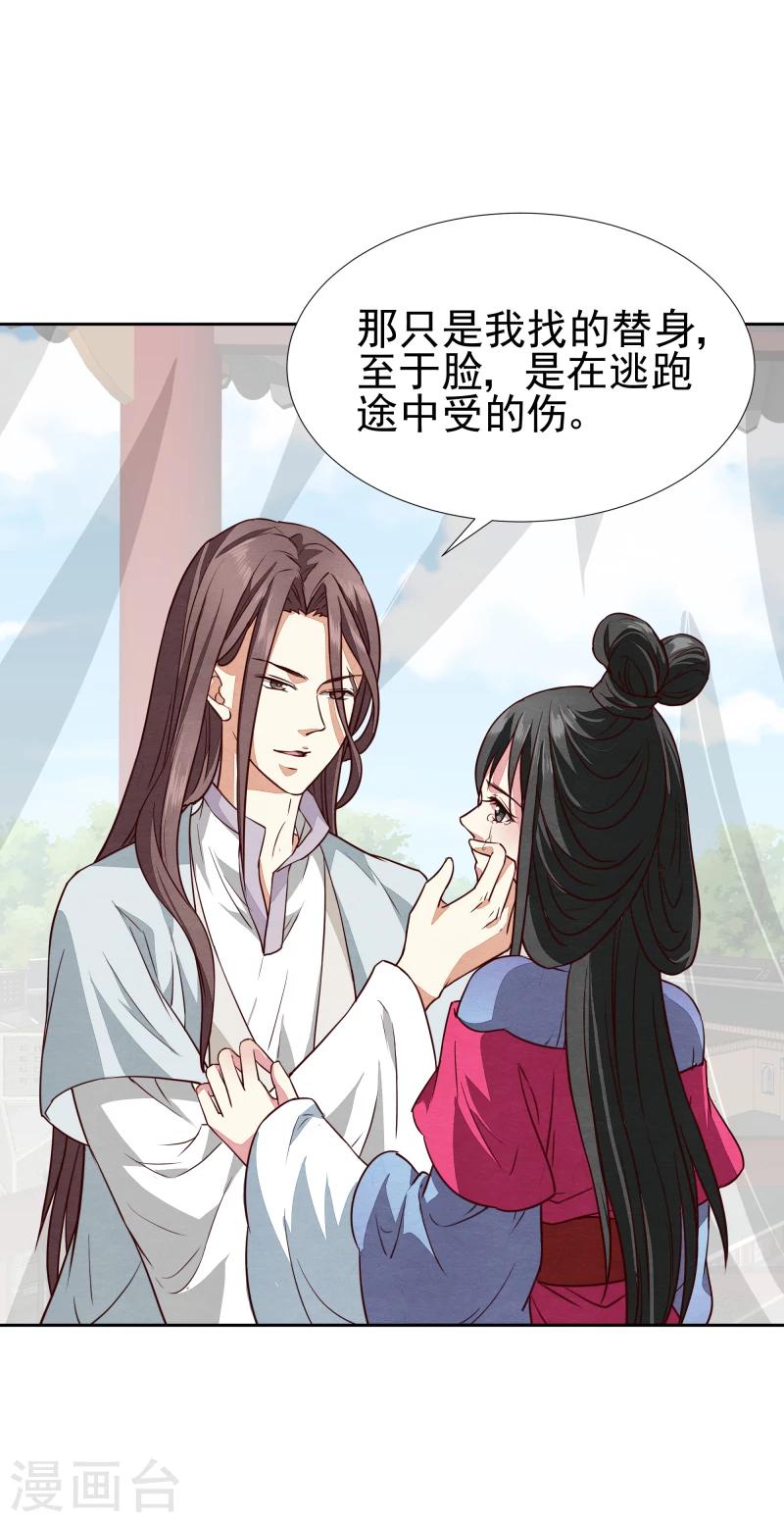 第138话 竟然是这种关系28