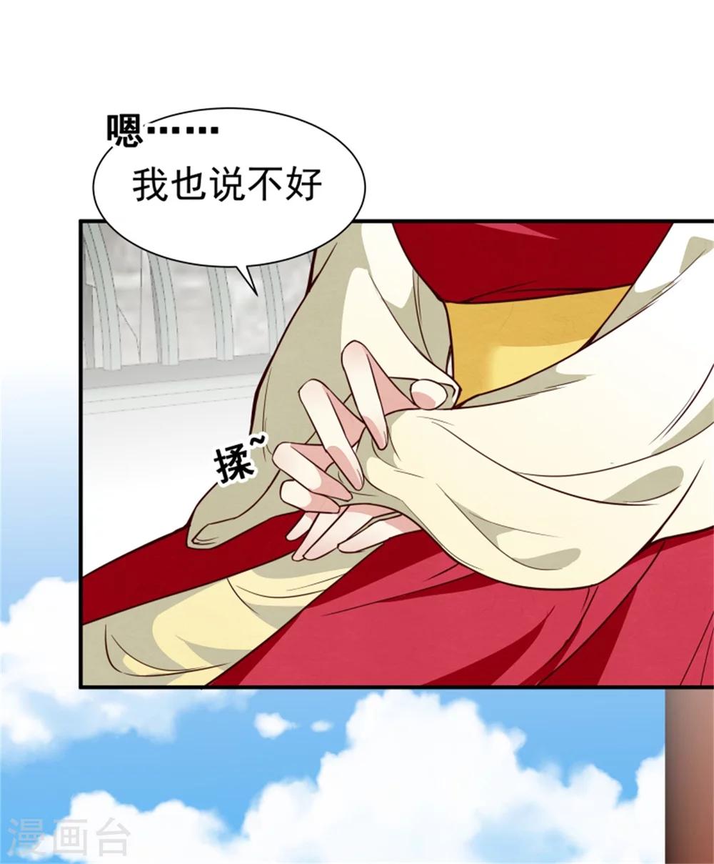 第154话 拓跋玉的伪装23