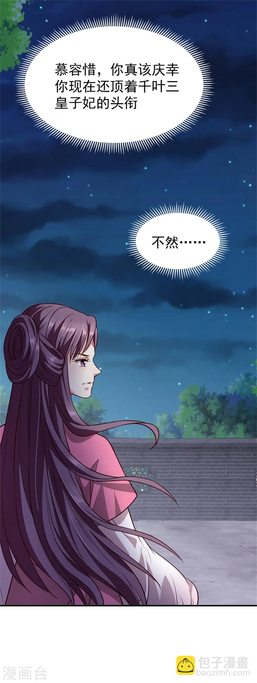 第151话 恶有恶报15