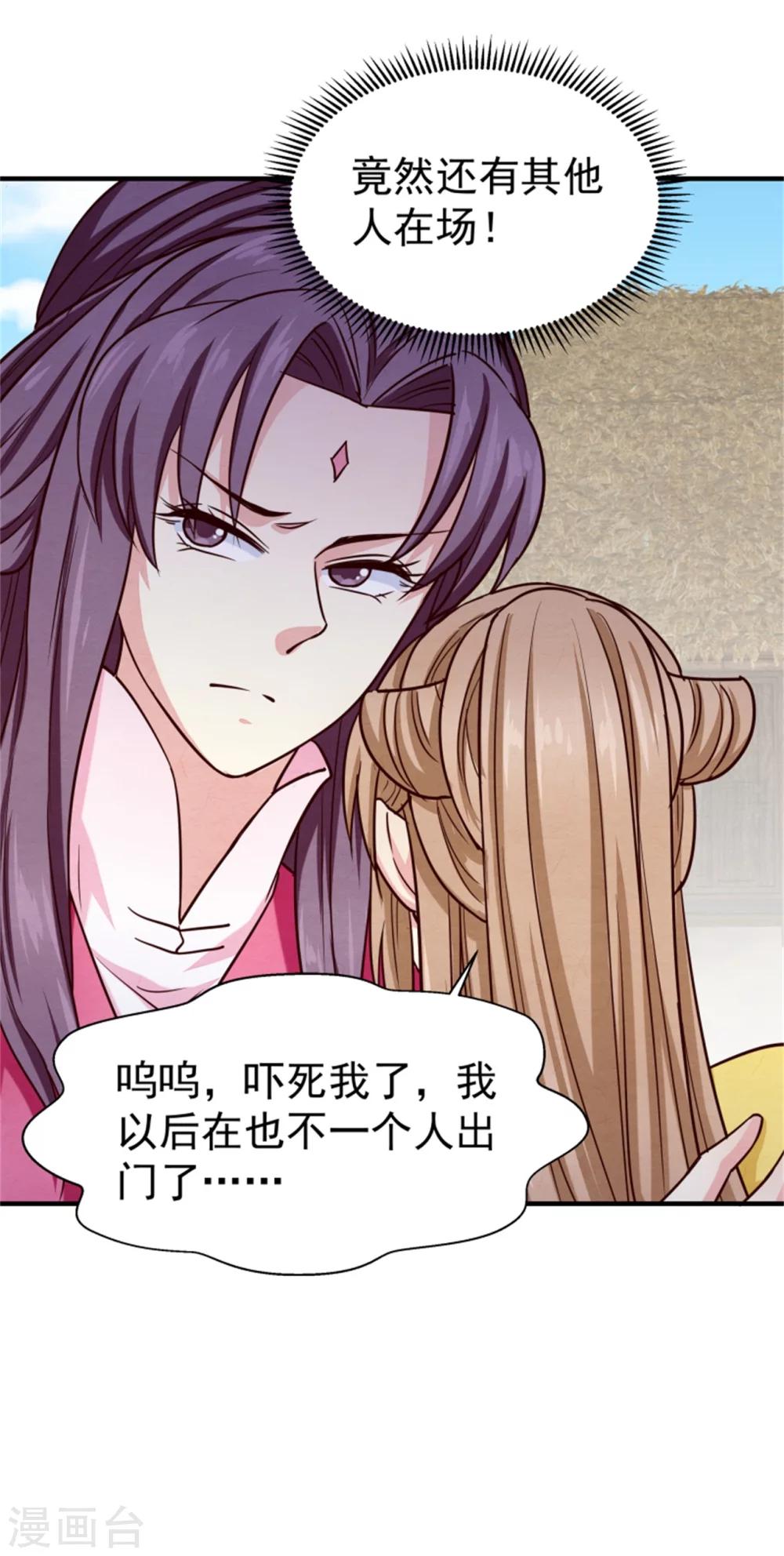 第148话 小孩子才做选择32