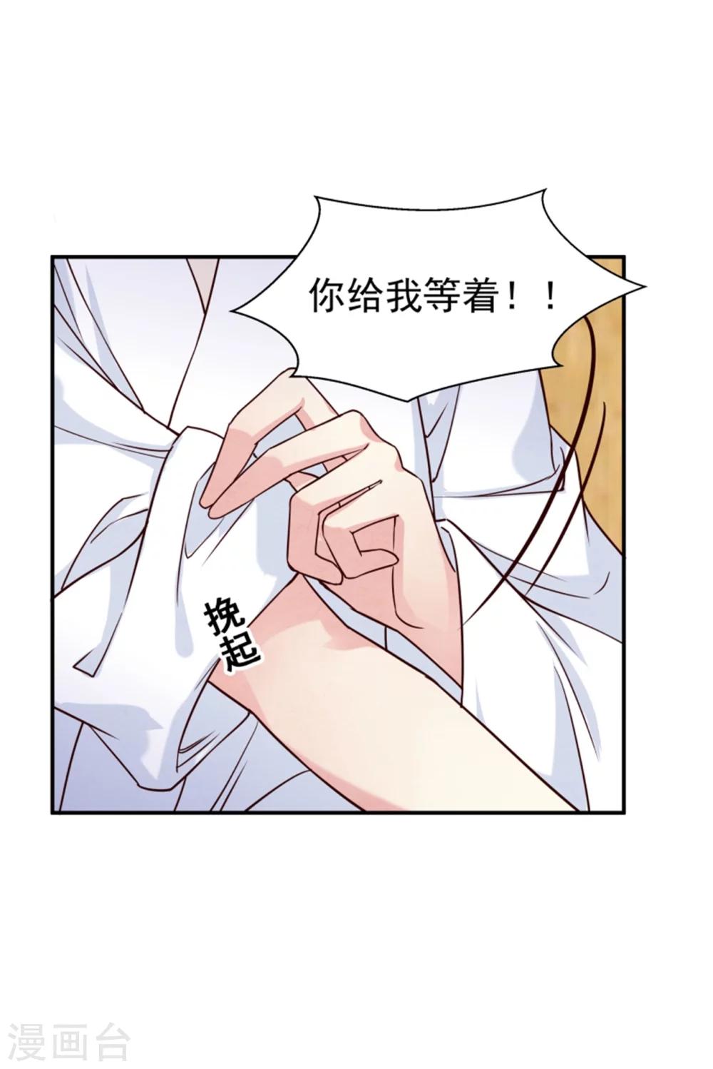 第153话 月儿，小心你的腰30