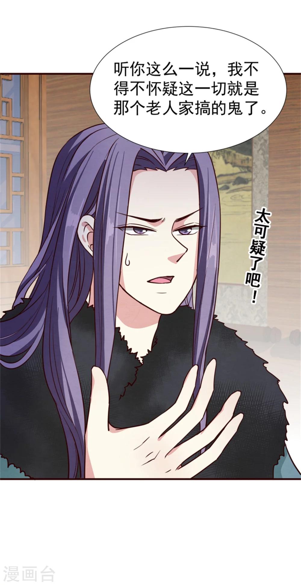 第150话 杀父之仇8