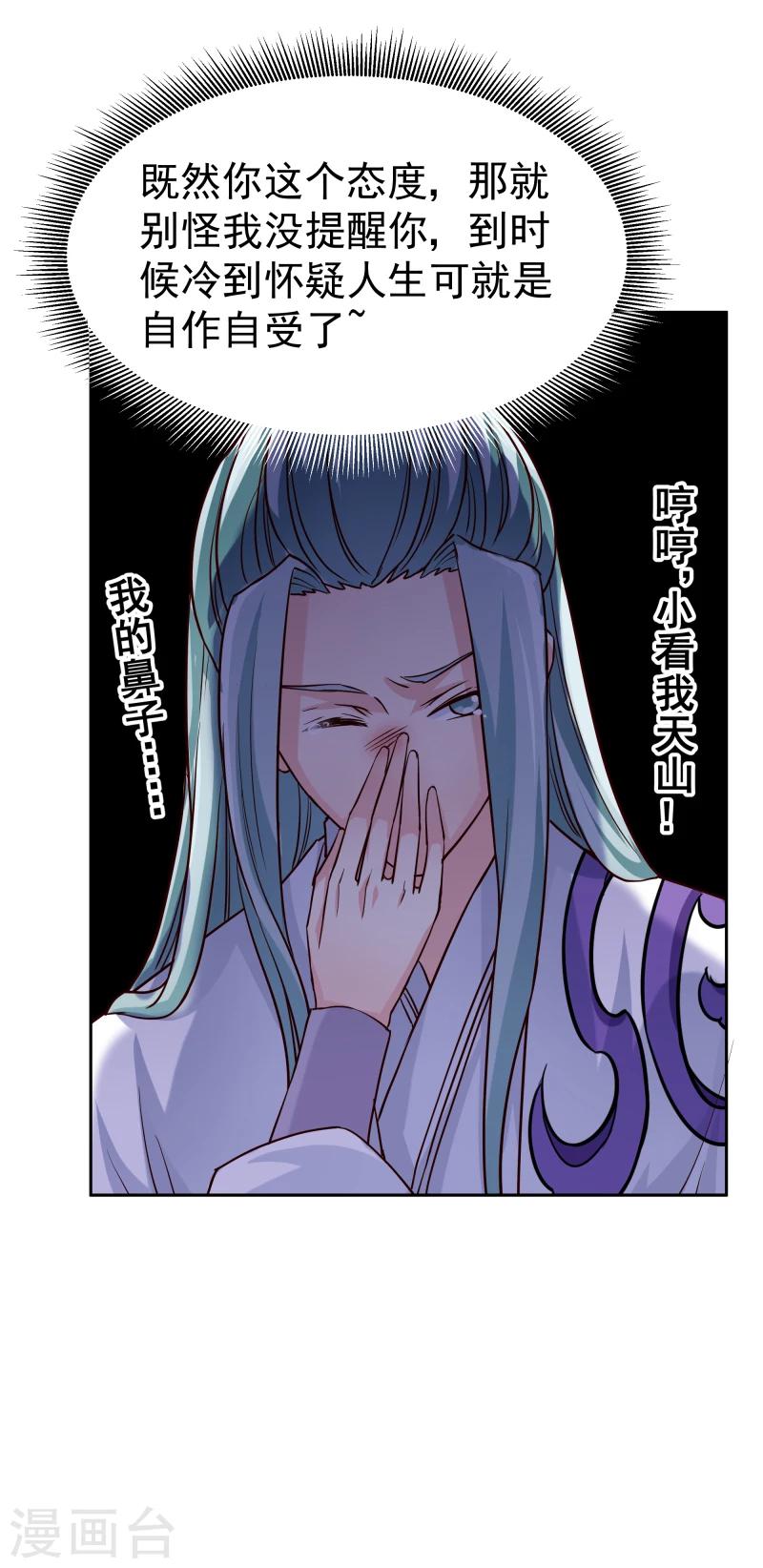 第127话 连环计14