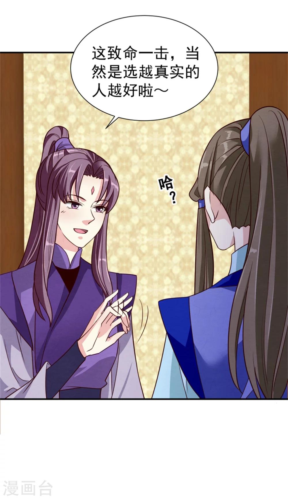第169话 血书传信20
