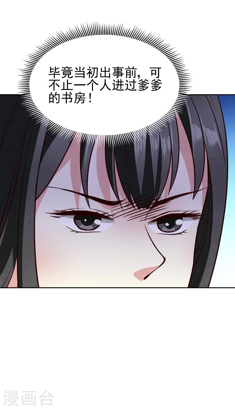 第139话 误会33