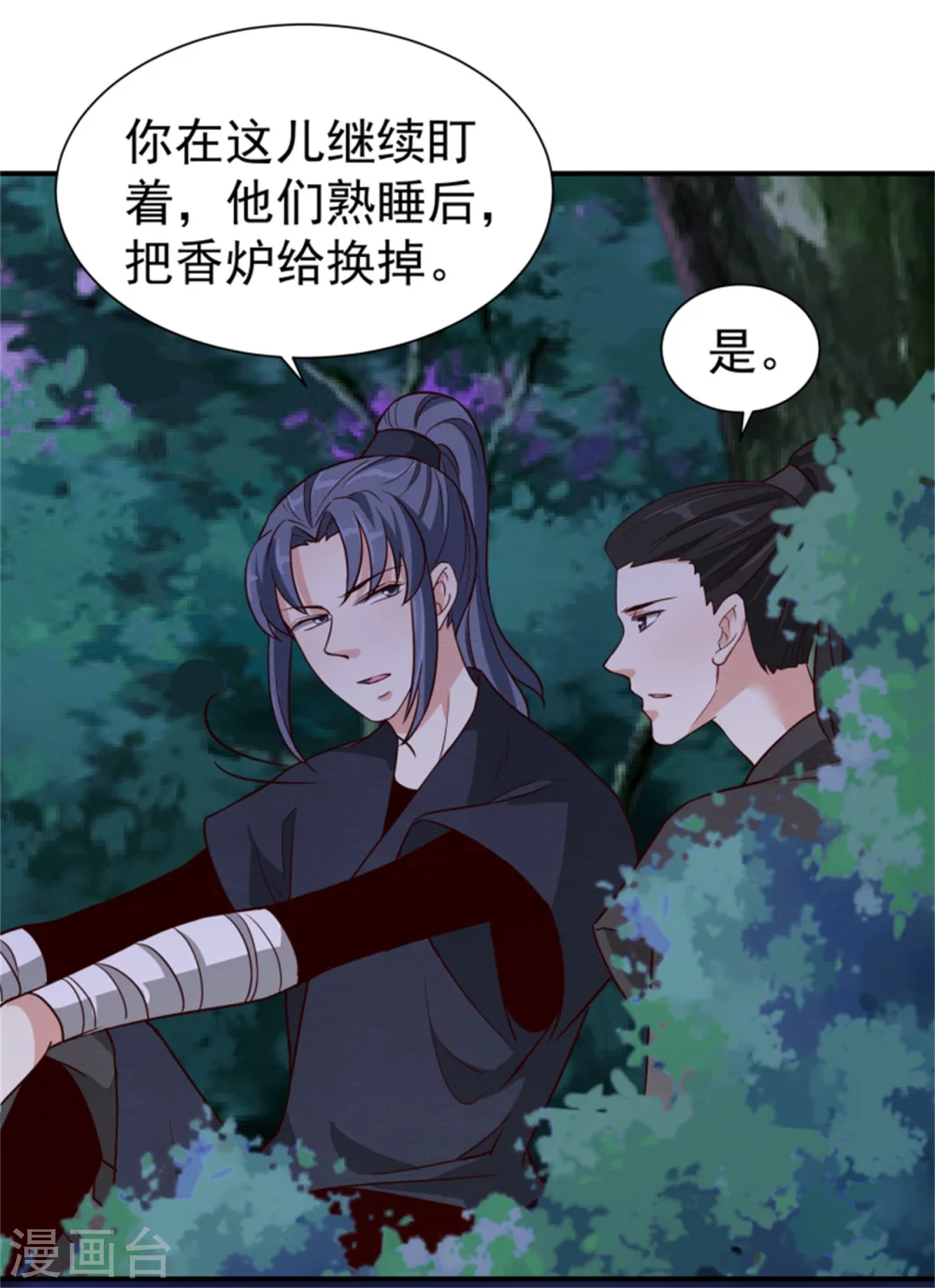 173 宴会前夕33