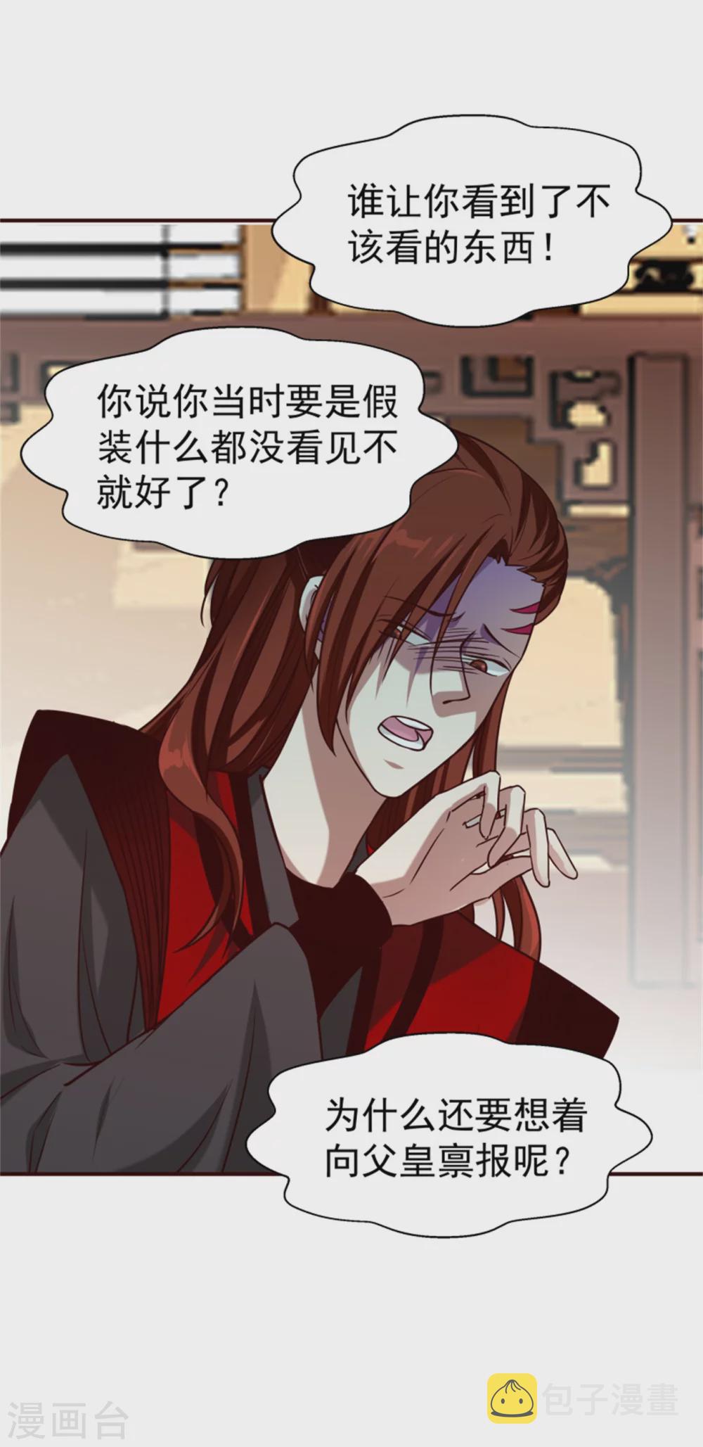 第177话 拓跋玉疯了24