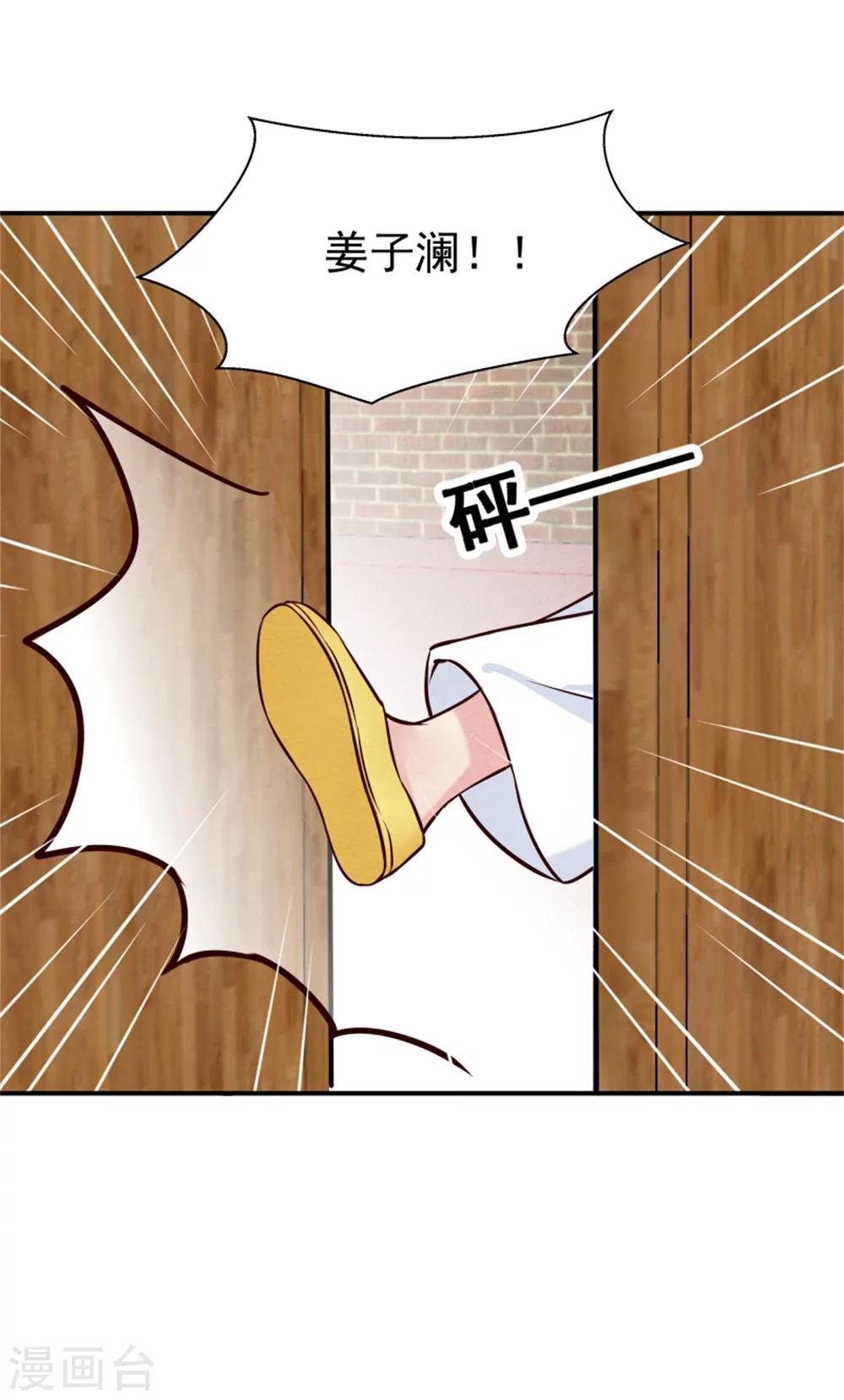 第153话 月儿，小心你的腰34