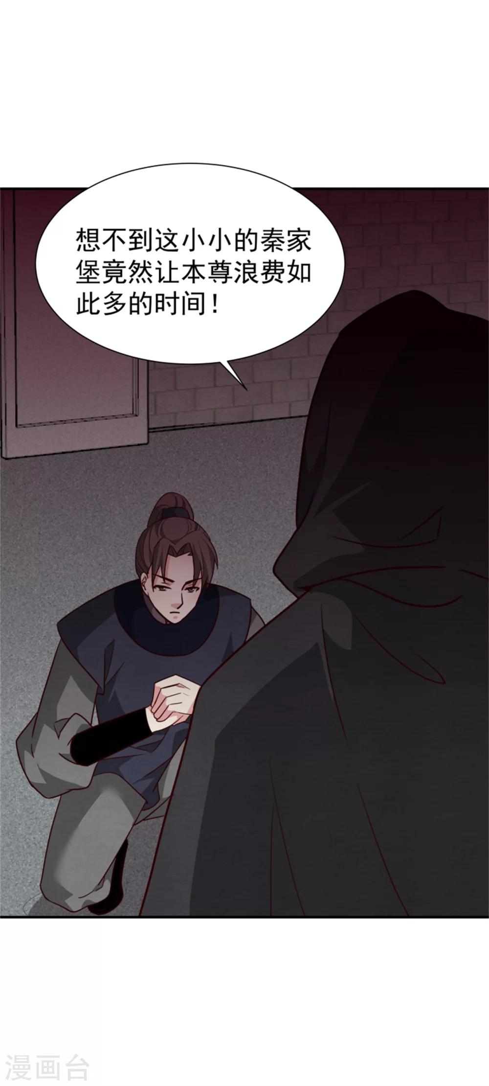 第168话 那老狐狸身后还有人？10