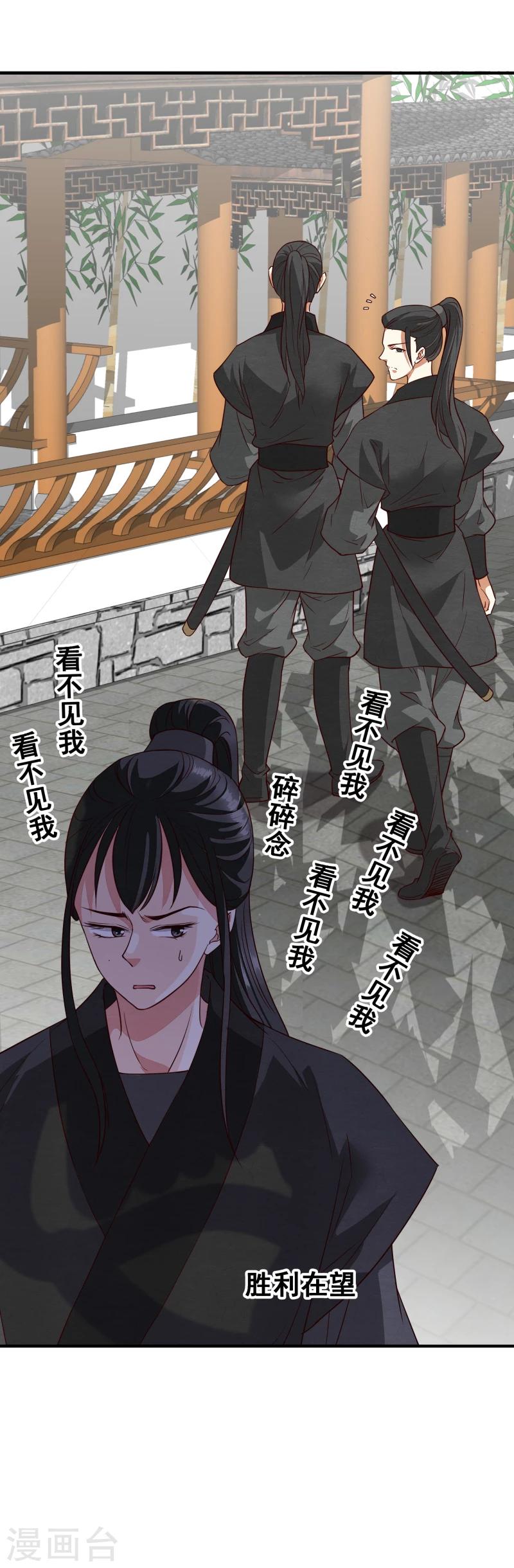 第143话 一切尽在掌握之中18
