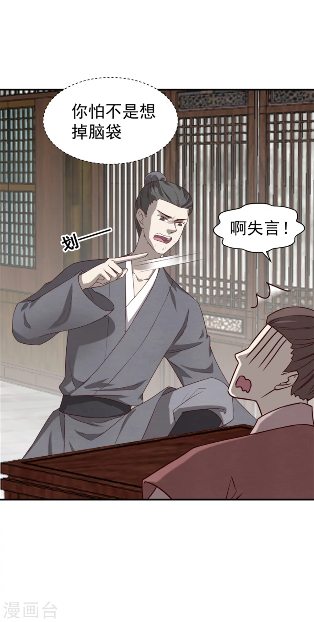 181 谣言四起21