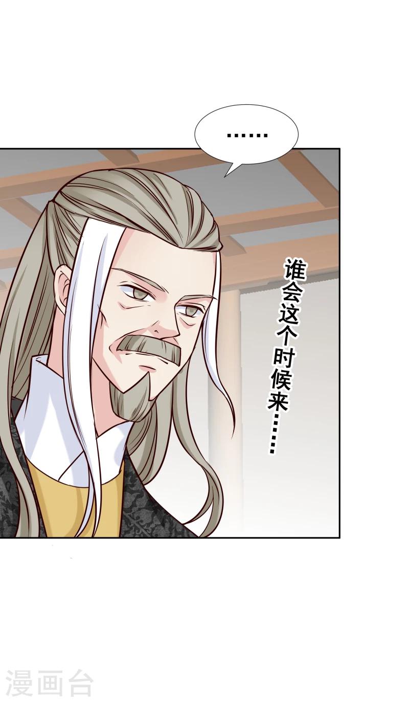 第123话 将计就计33