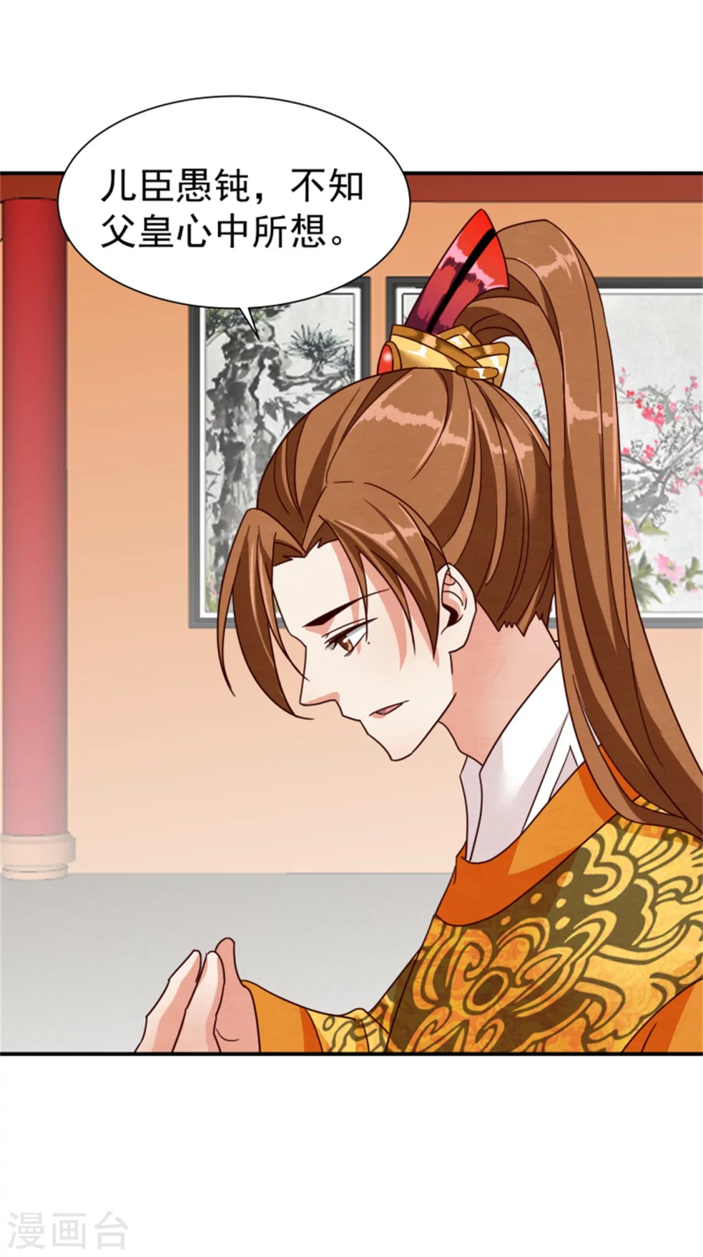 第182话 糊弄和欺骗4