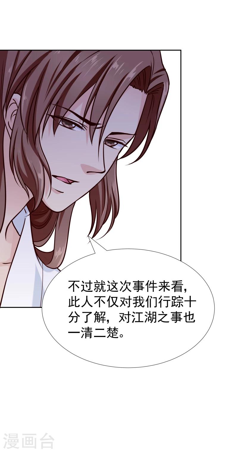 第123话 将计就计11