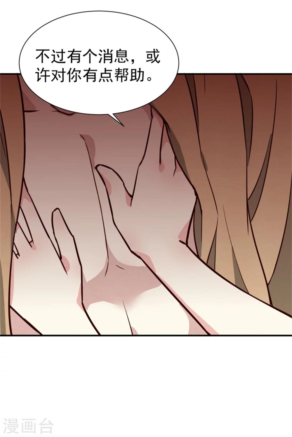 第165话 夜会30