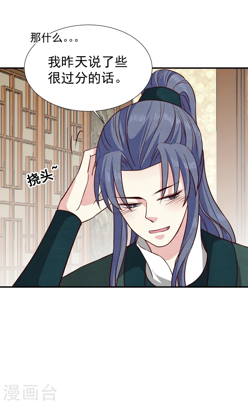 第142话 要暴走了5