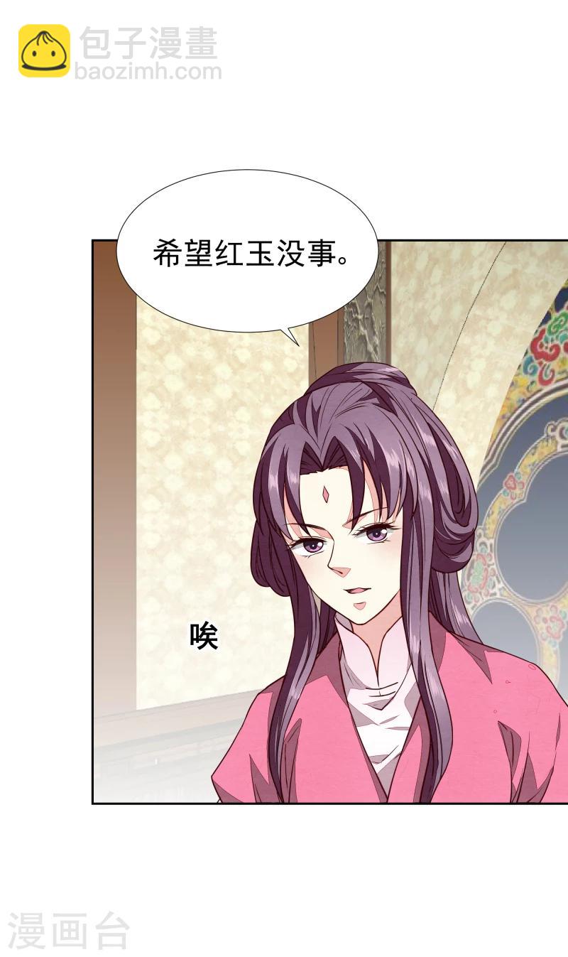 第138话 竟然是这种关系9