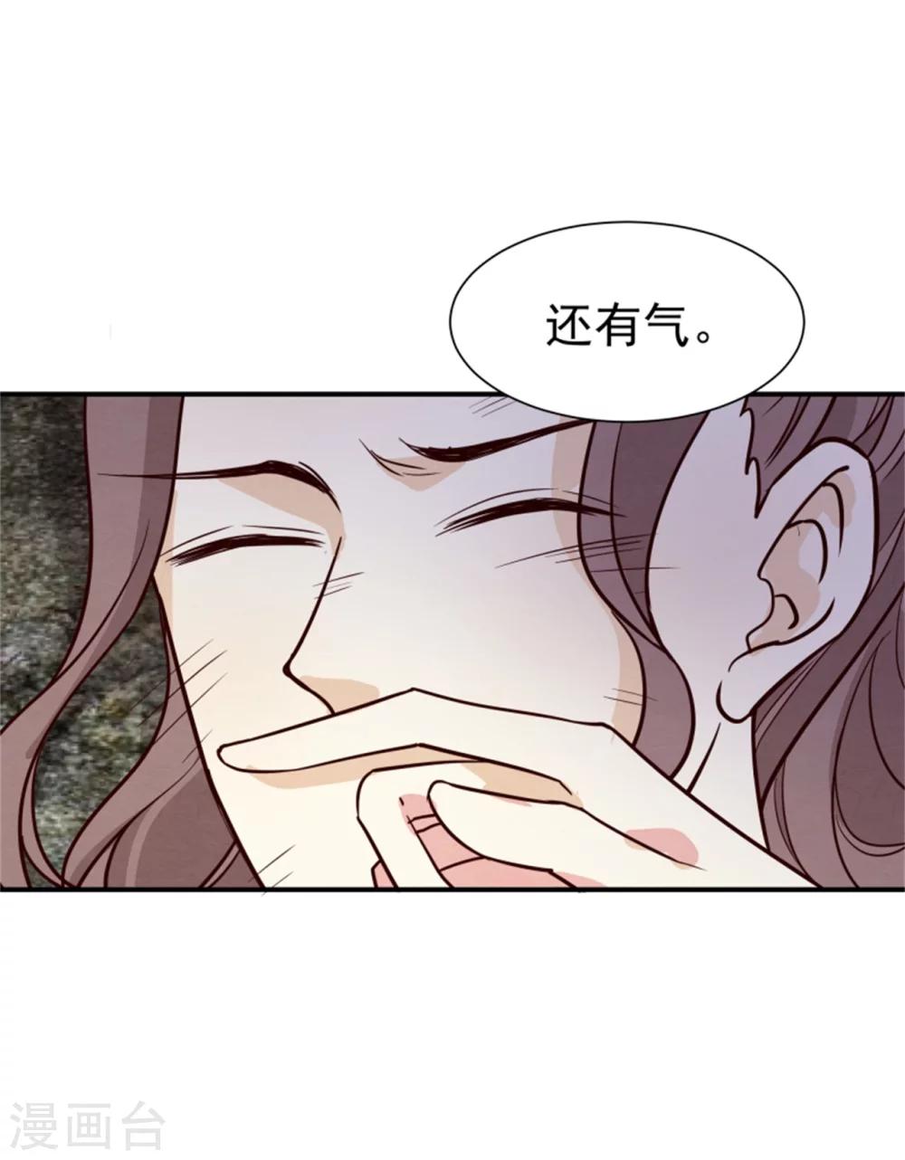 第159话 你没死！23