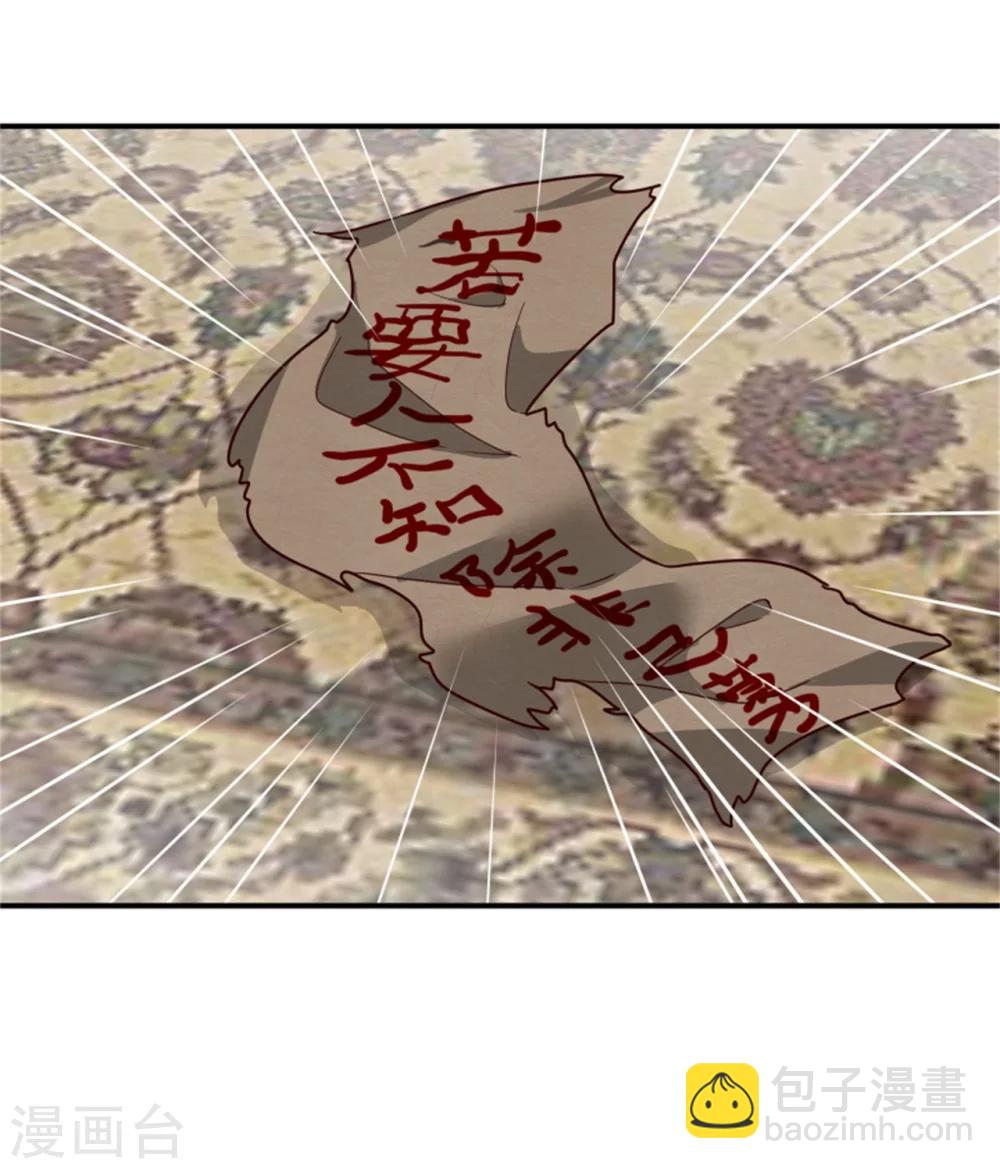 第169话 血书传信11