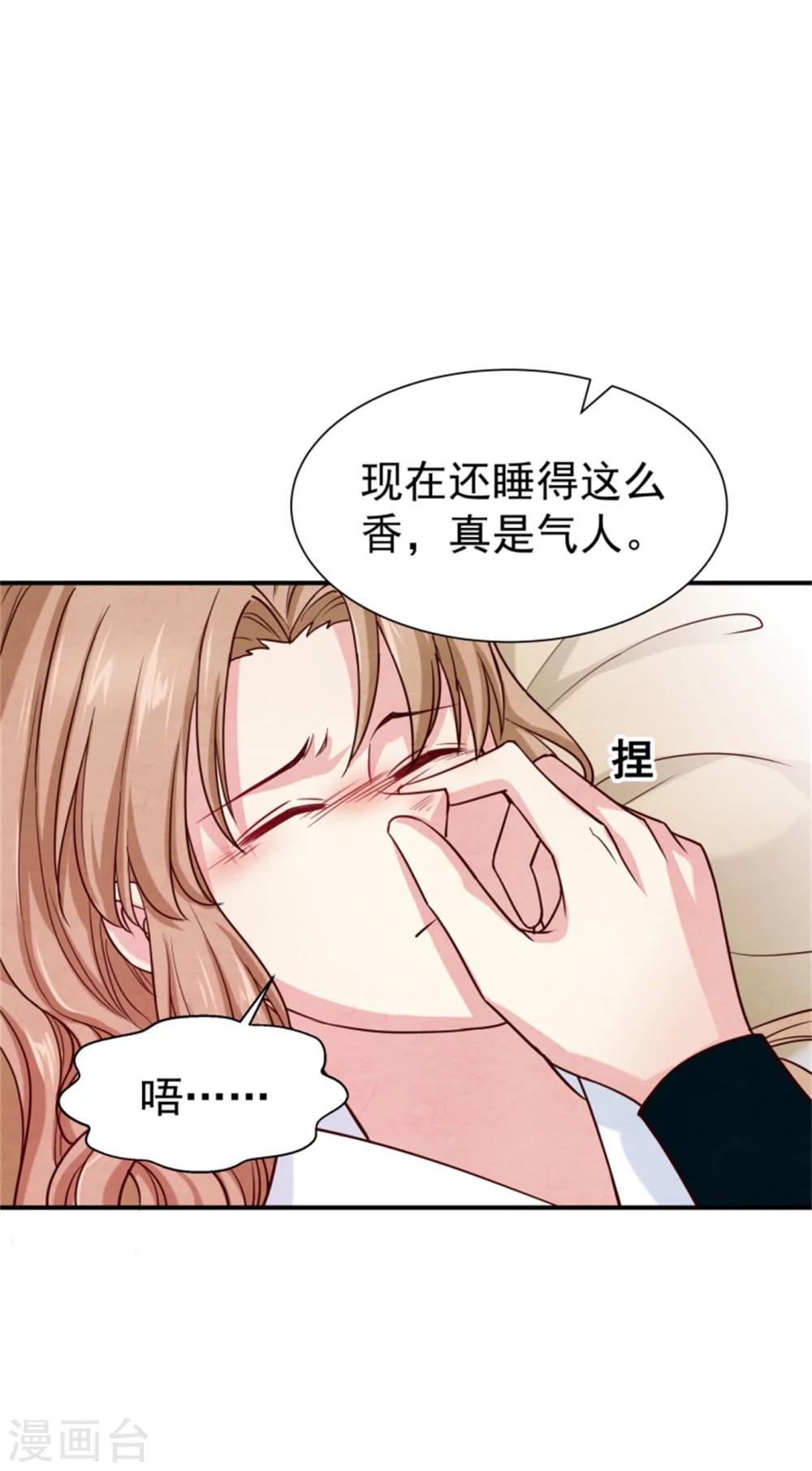 第152话 完了，控制不住了32