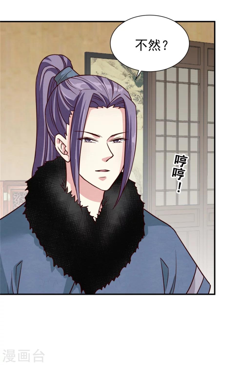 第160话 怀疑1