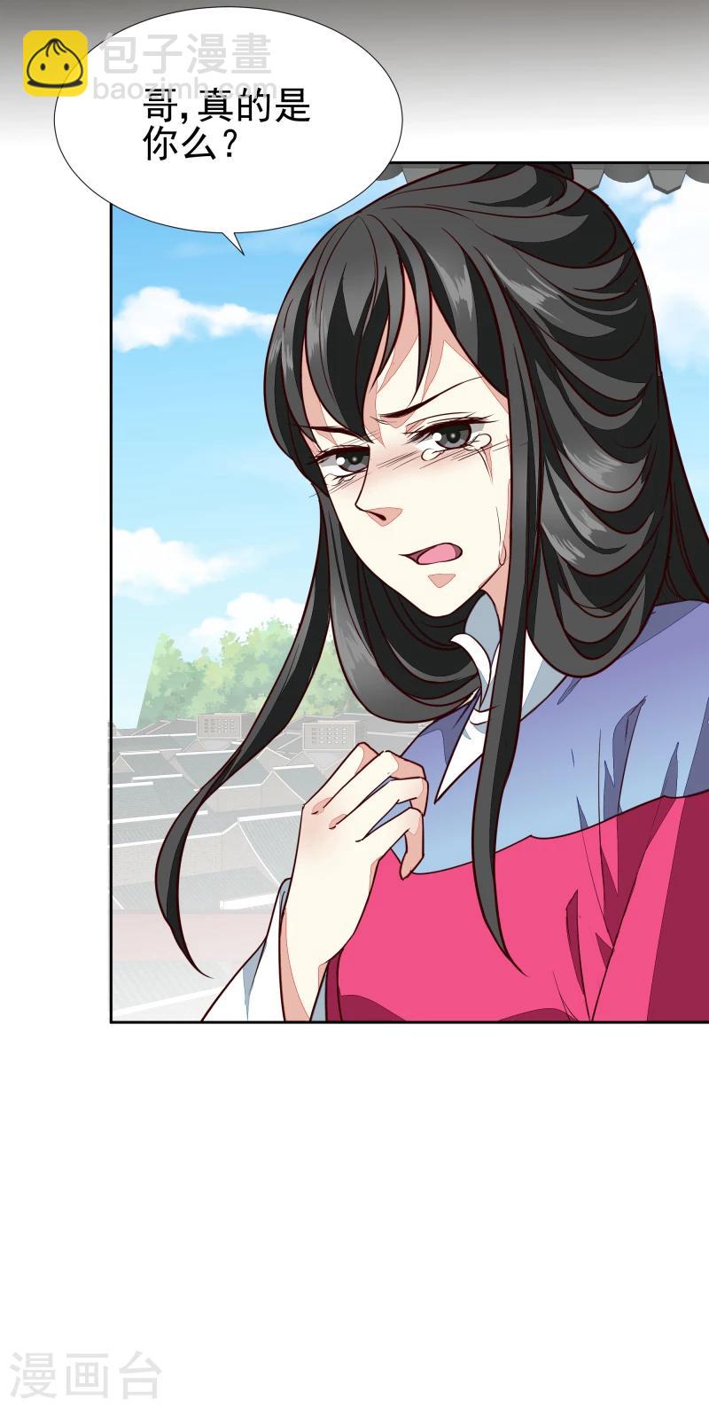第138话 竟然是这种关系24
