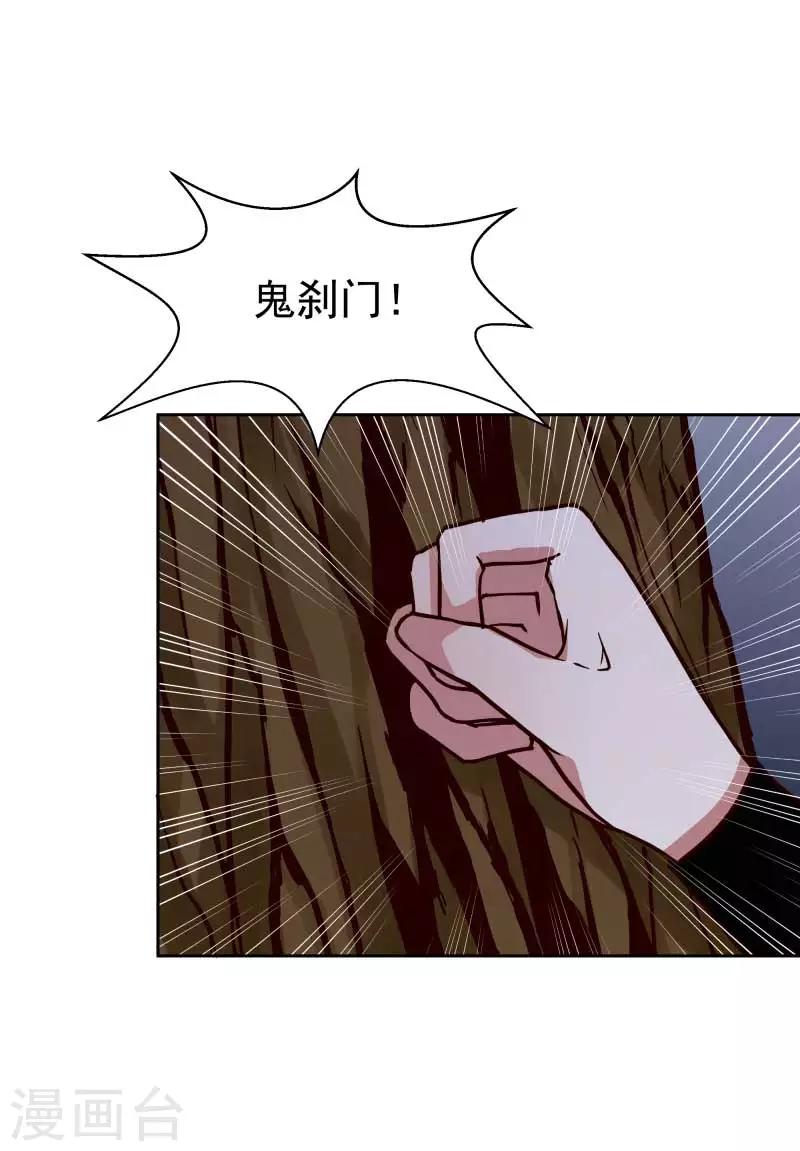 第129话 螳螂捕蝉，黄雀在后12