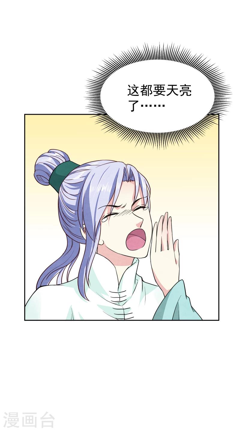 第134话 事情越来越复杂了20