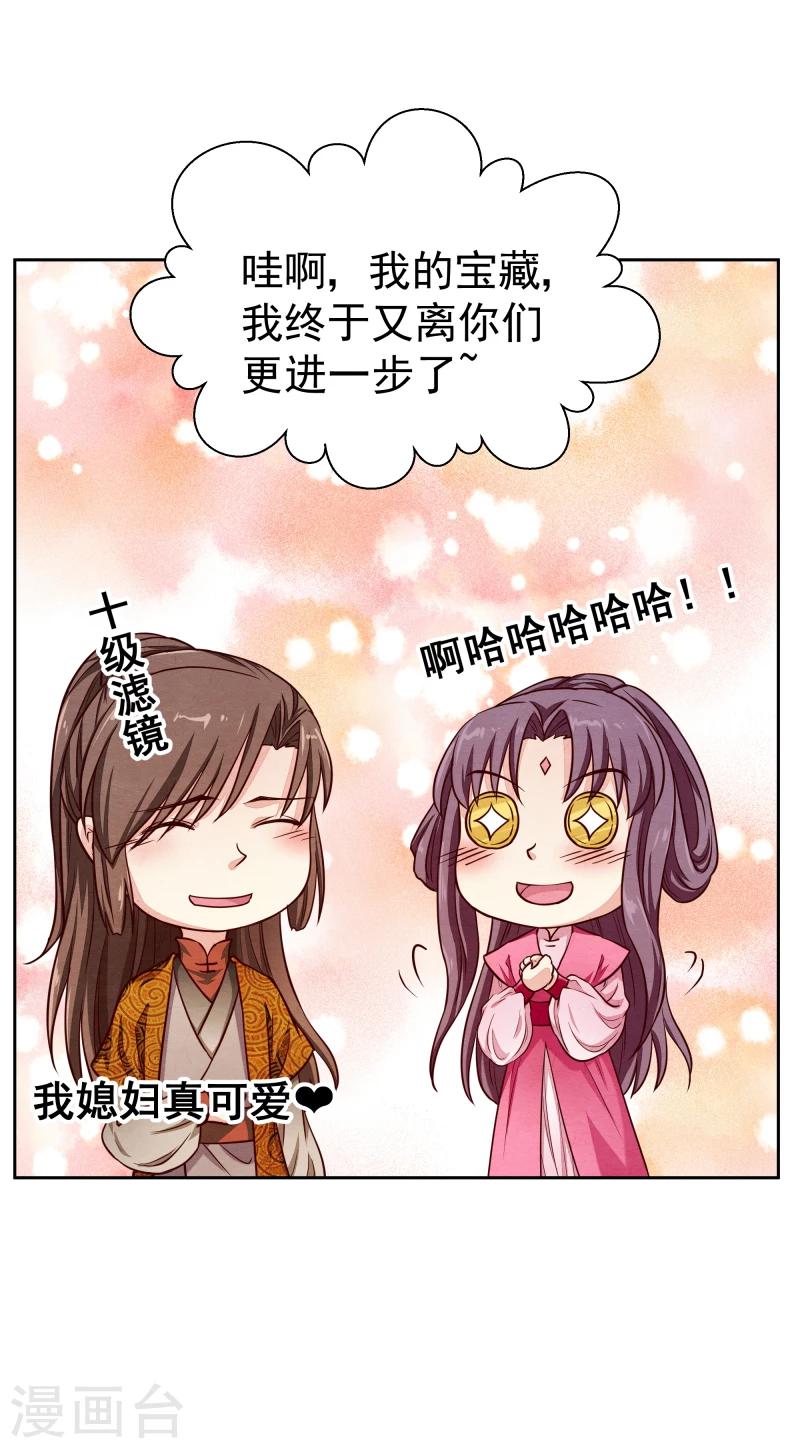 第135话 被暗算了7