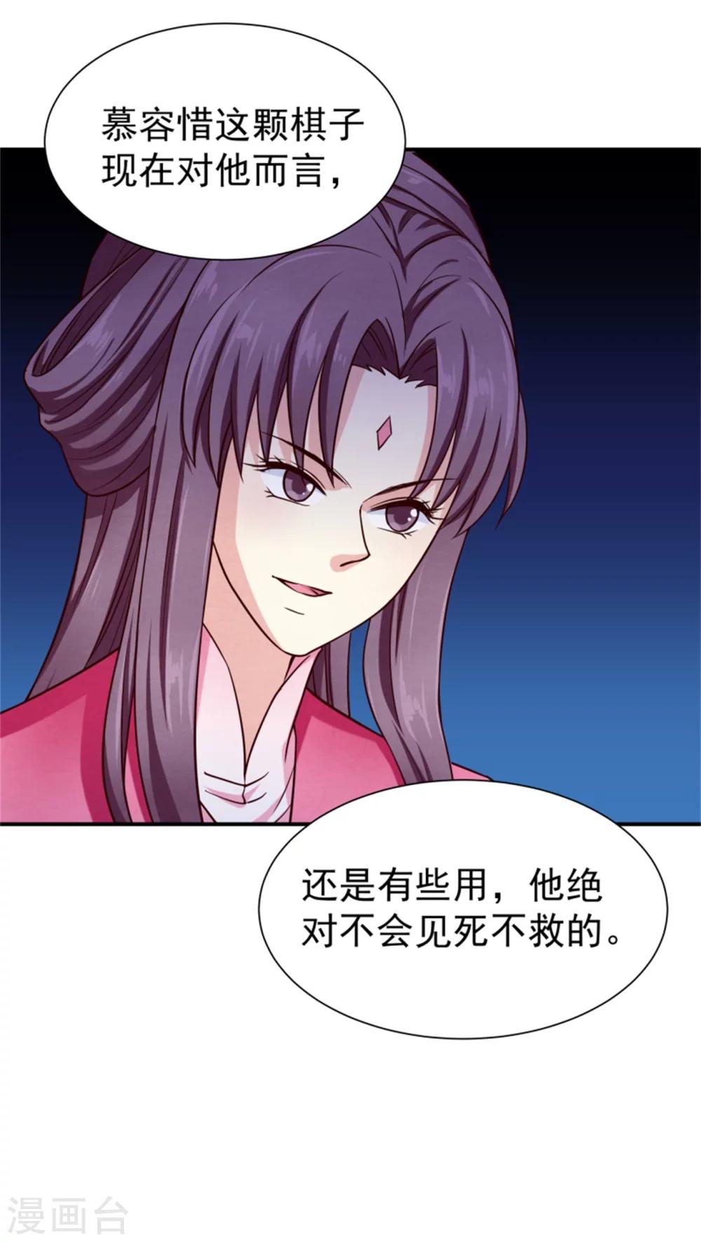 第155话  下了一盘大棋42