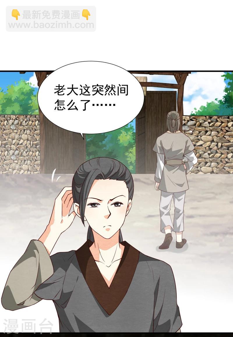 第144话 你怎么可以说话不算数29