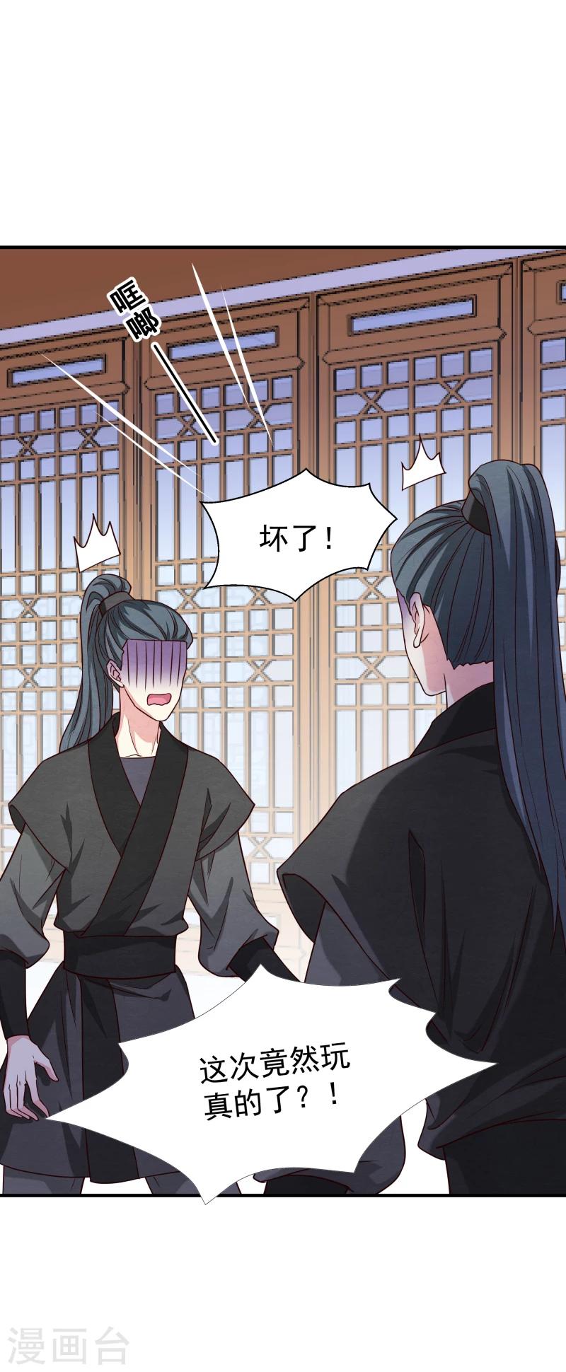 第143话 一切尽在掌握之中11