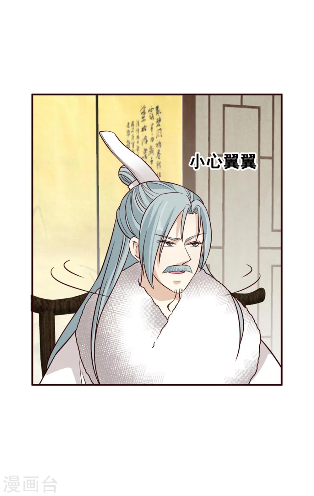 第161话 当年的真相30
