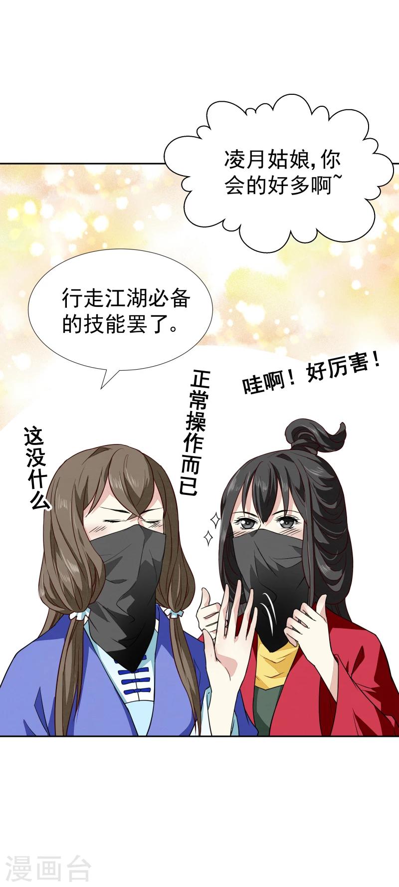 第134话 事情越来越复杂了17