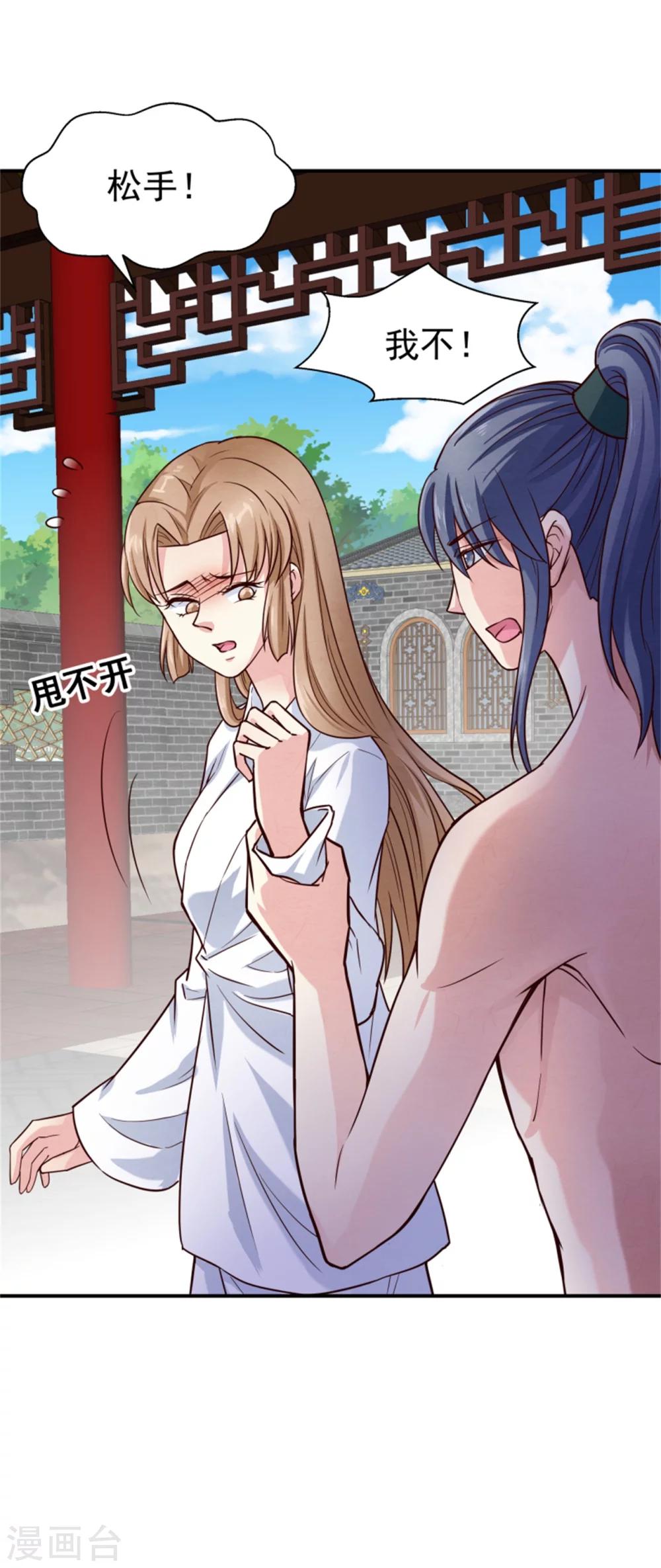 第154话 拓跋玉的伪装11