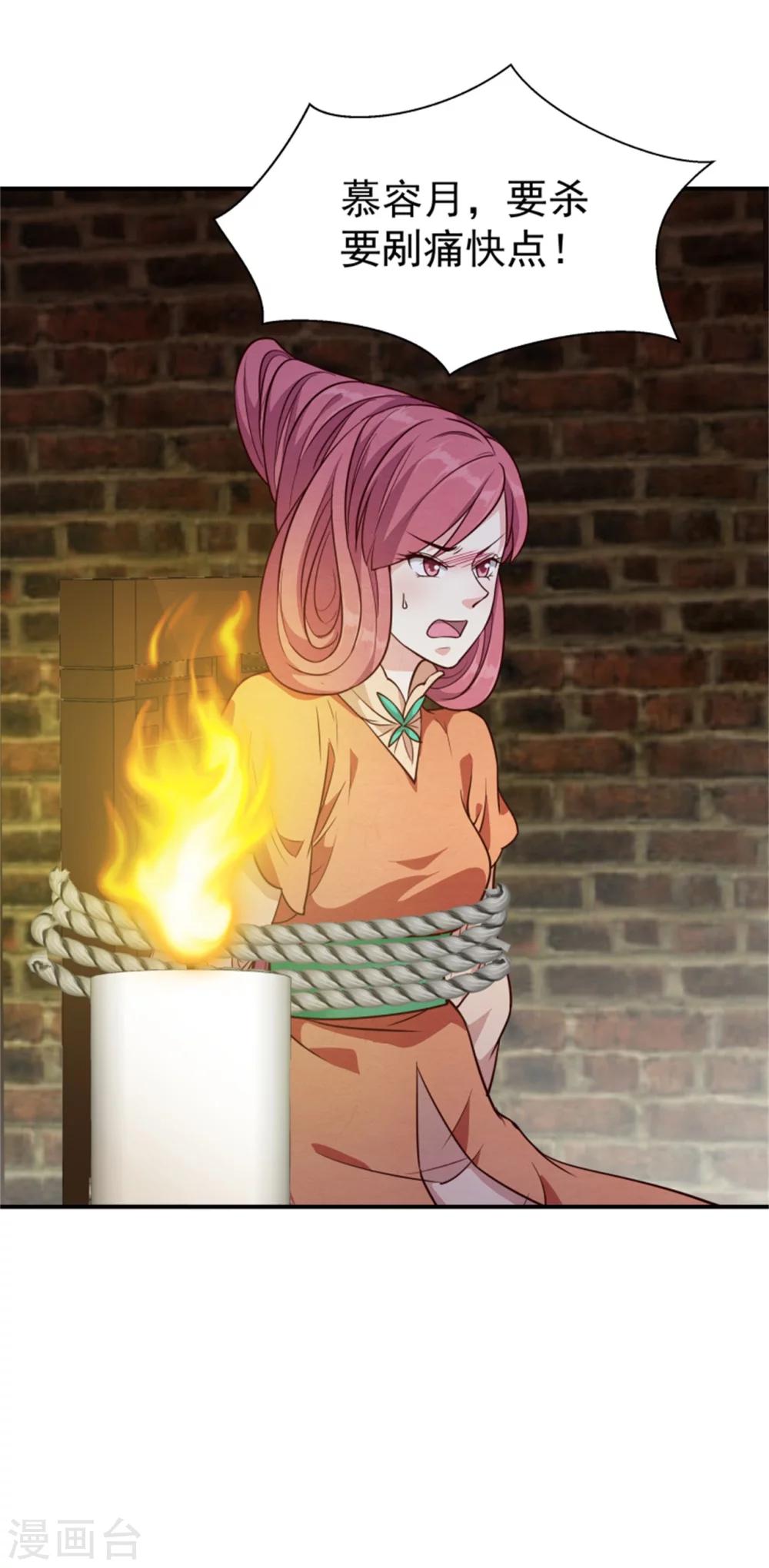 第151话 恶有恶报2