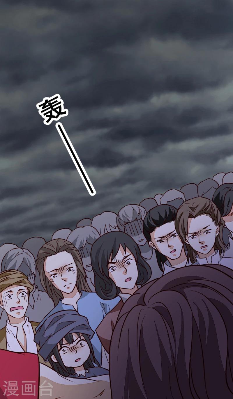 第138话 竟然是这种关系23