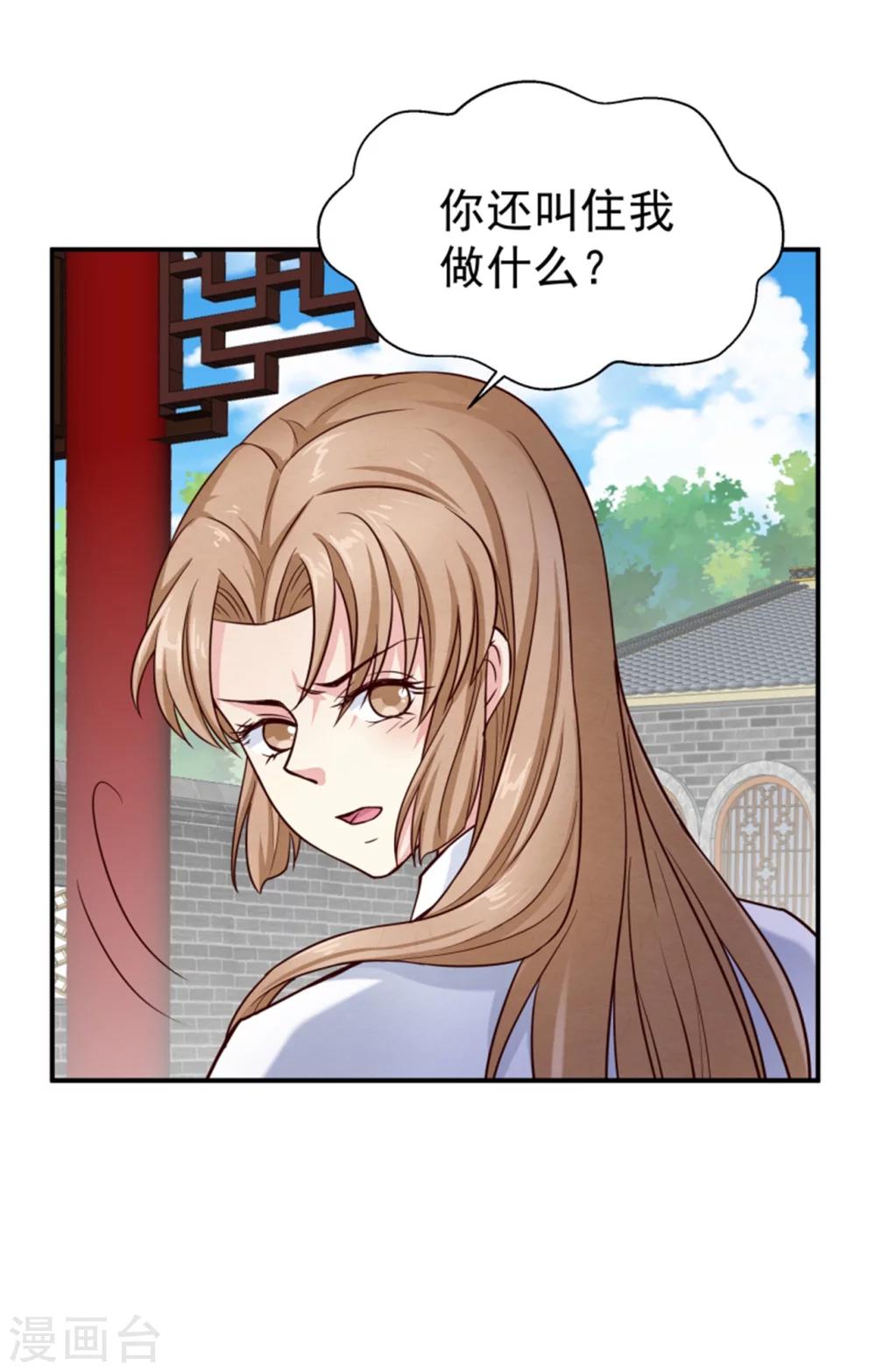 第154话 拓跋玉的伪装10