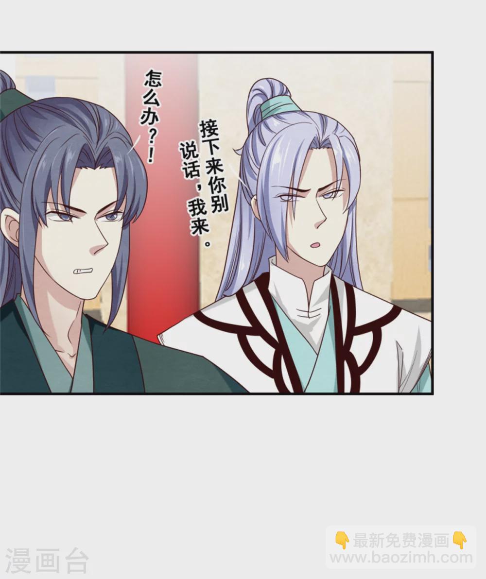 174 欺君之罪25