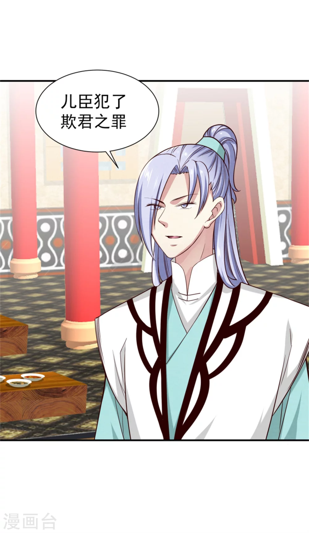 174 欺君之罪36
