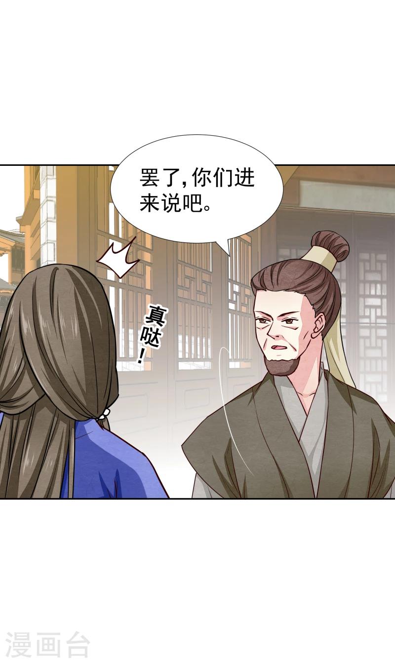 第132话 夜探衙门3