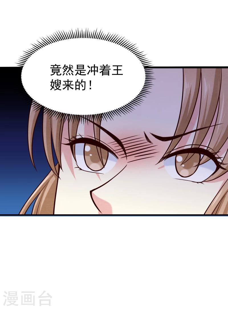第147话 对峙11