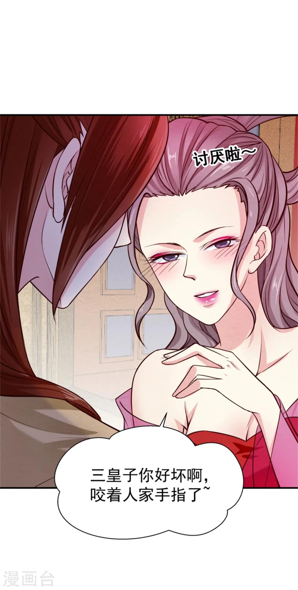第154话 拓跋玉的伪装32