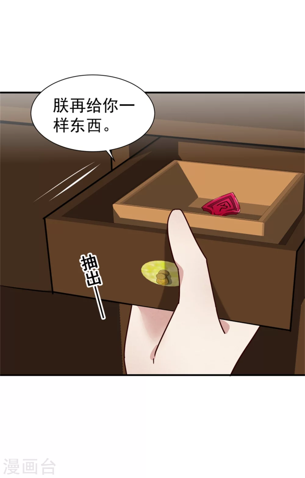 第182话 糊弄和欺骗13